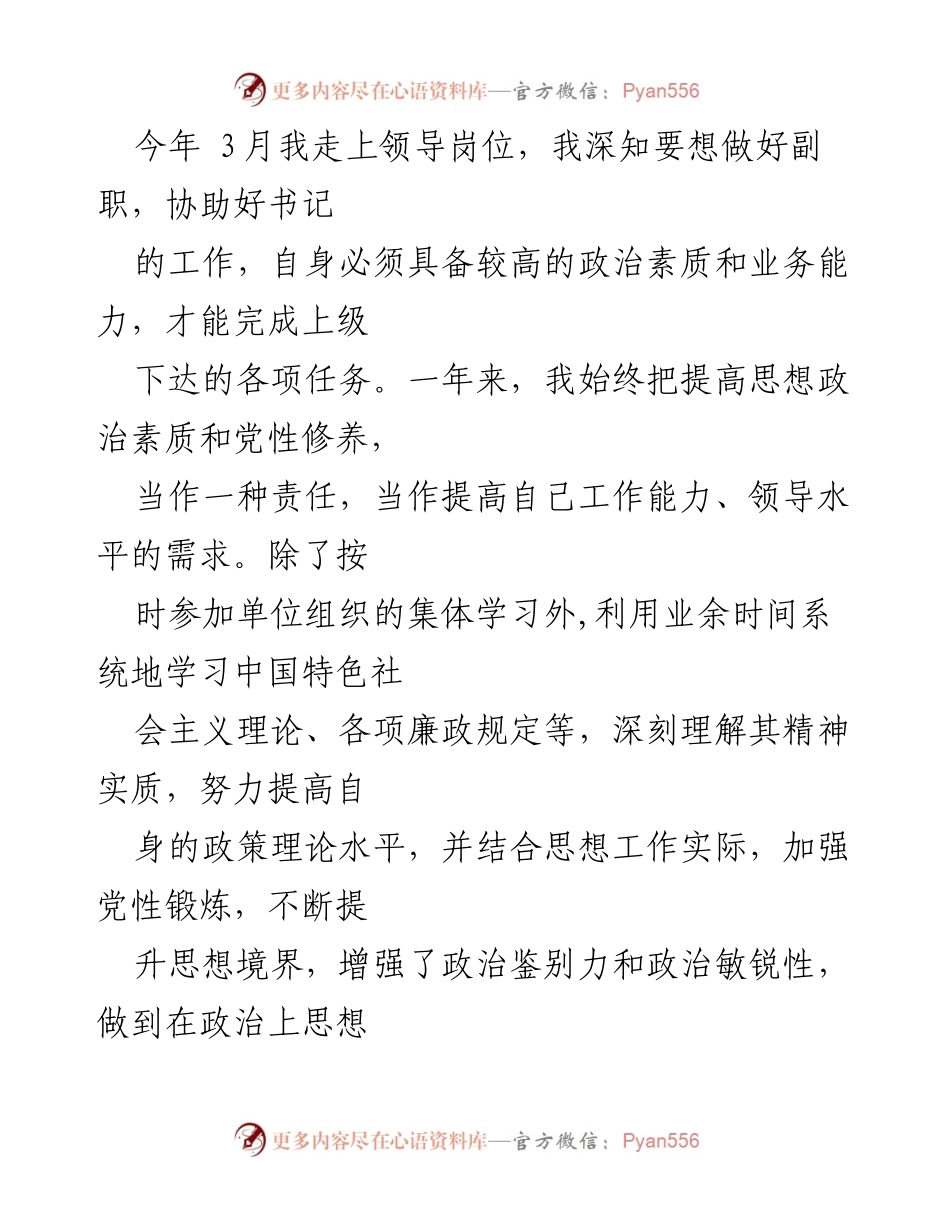 [述职报告] 年度考核 - 税务局局长年度述职报告.docx_第2页