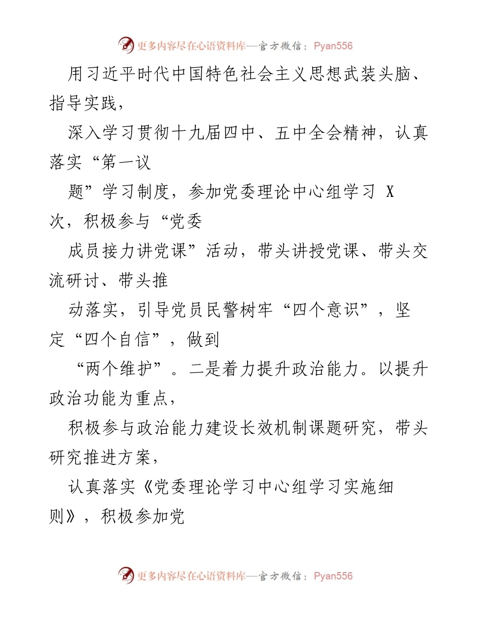 [述职报告] 纪委书记述职 - 202X年纪委书记述职述廉报告.docx_第2页