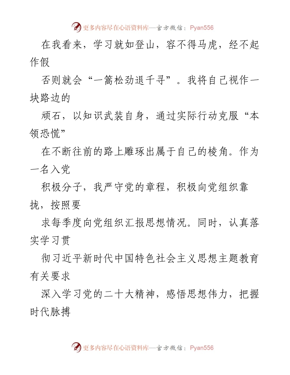 [述职报告] 年度总结 - 2023年个人工作述职报告_1.docx_第2页