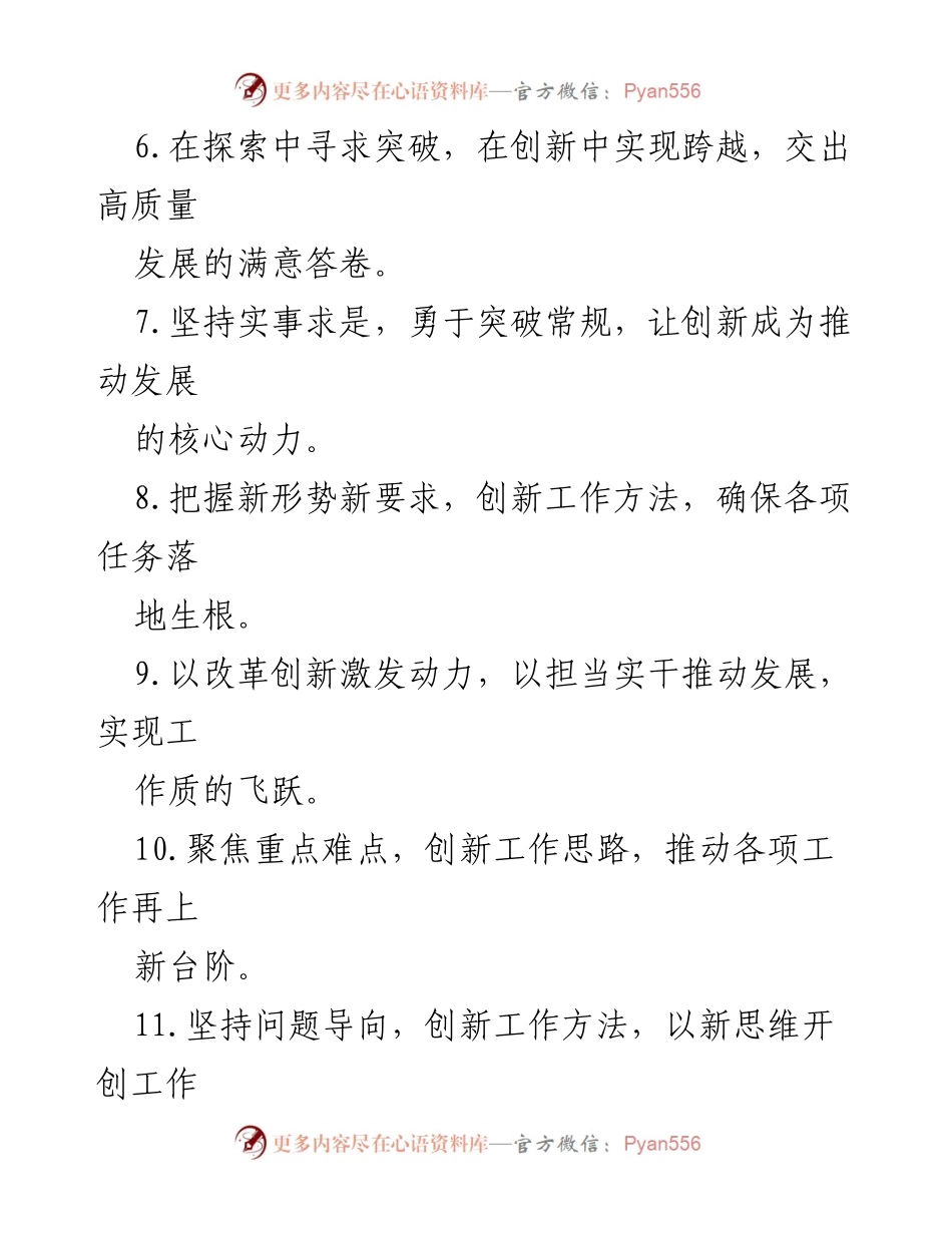 [述职报告] 工作总结 - 创新与团队建设的有效策略.docx_第2页