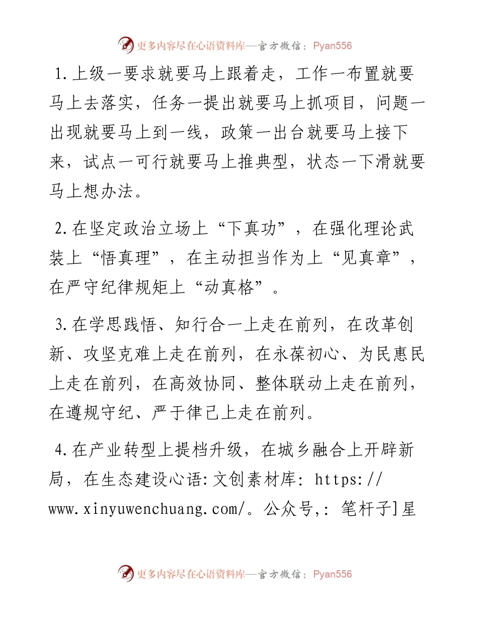 “上”字型排比句40例（2月6日）.docx_第1页