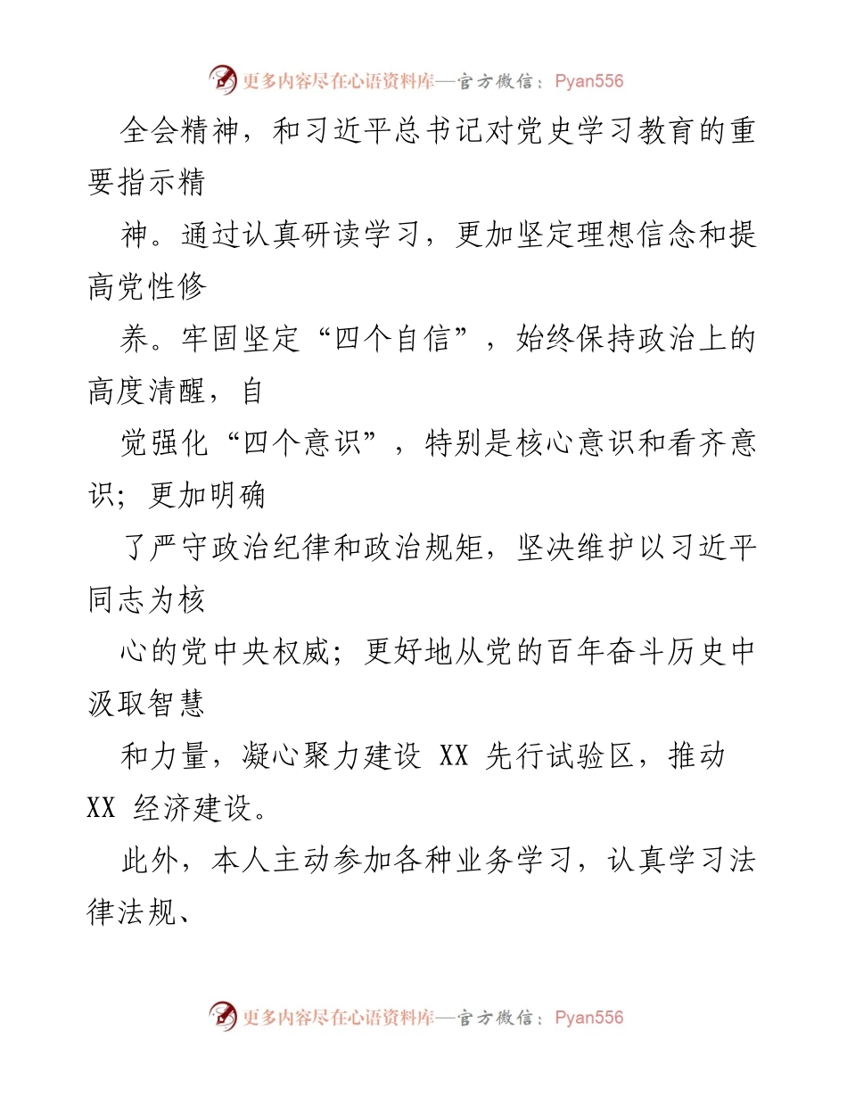 [述职报告] 镇政府 - 2022年度述职述廉报告总结.docx_第2页