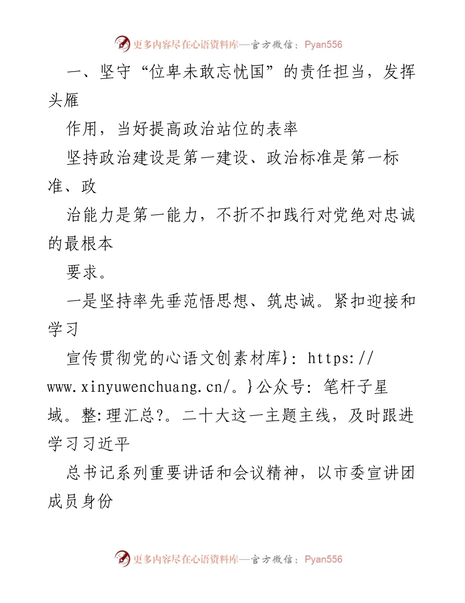 [述职报告] 市民政局 - 2022年度述职述责报告.docx_第2页