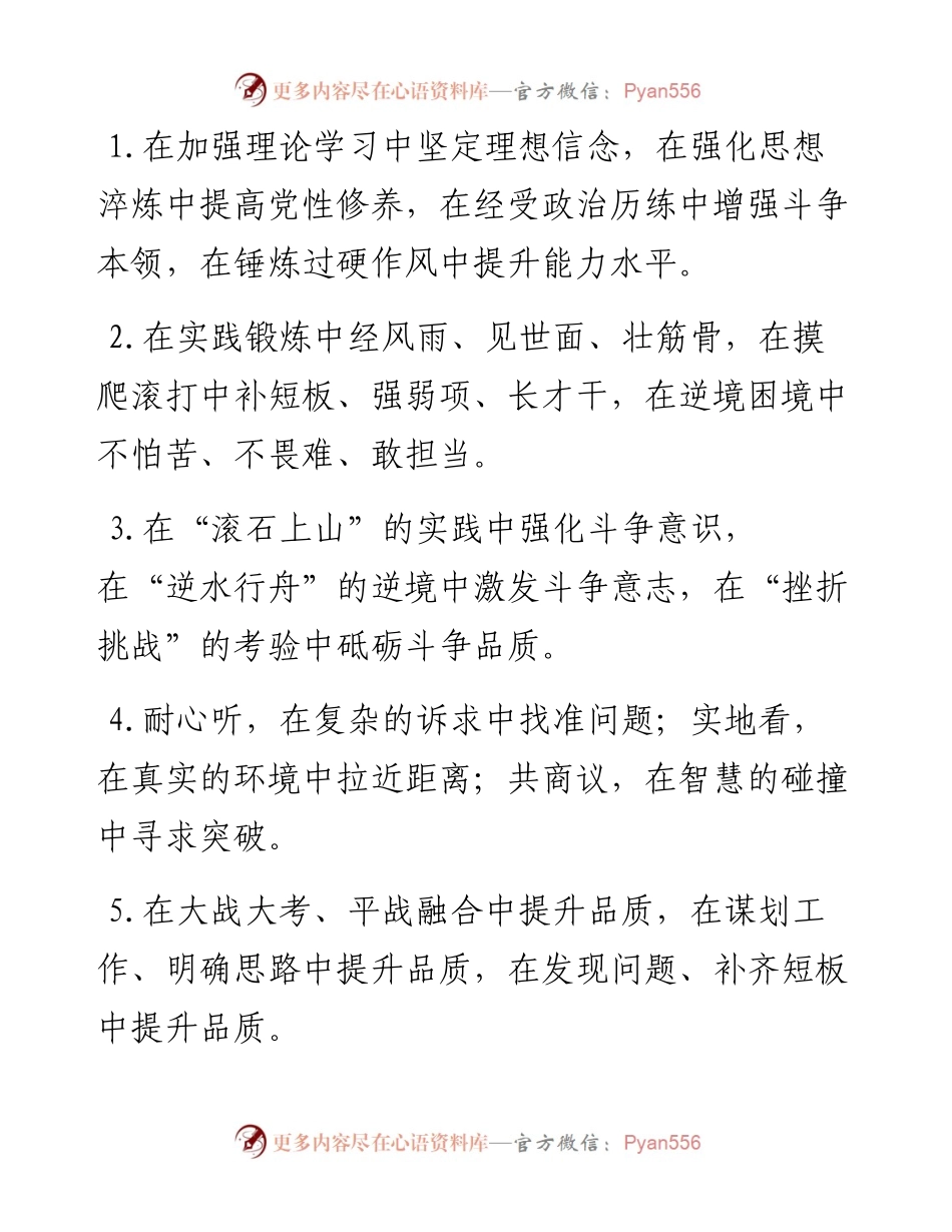 “中”字型排比句40例（5月30日）.docx_第1页