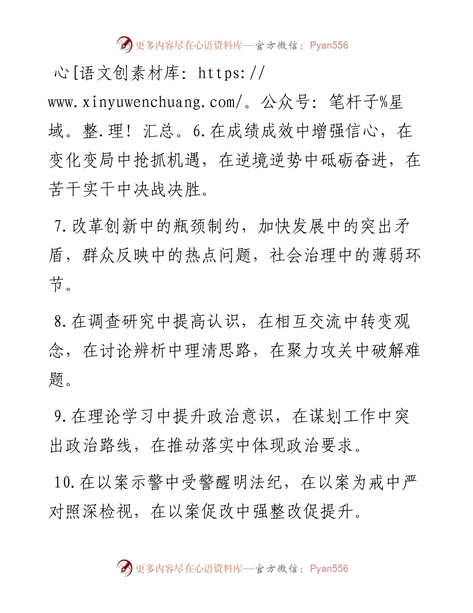 “中”字型排比句40例（5月30日）.docx_第2页