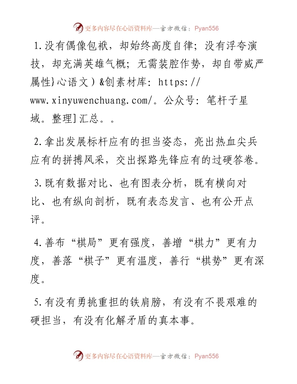 “有”字型排比句40例（6月11日）.docx_第1页