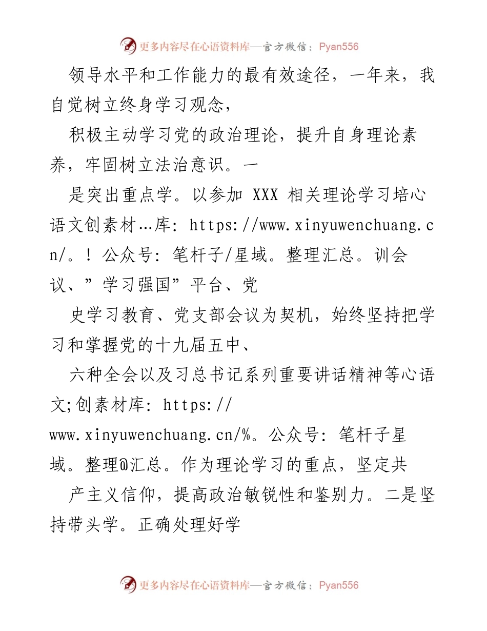 [述职报告] 年度审计工作 - 202X年度审计主任述职述廉报告.docx_第2页