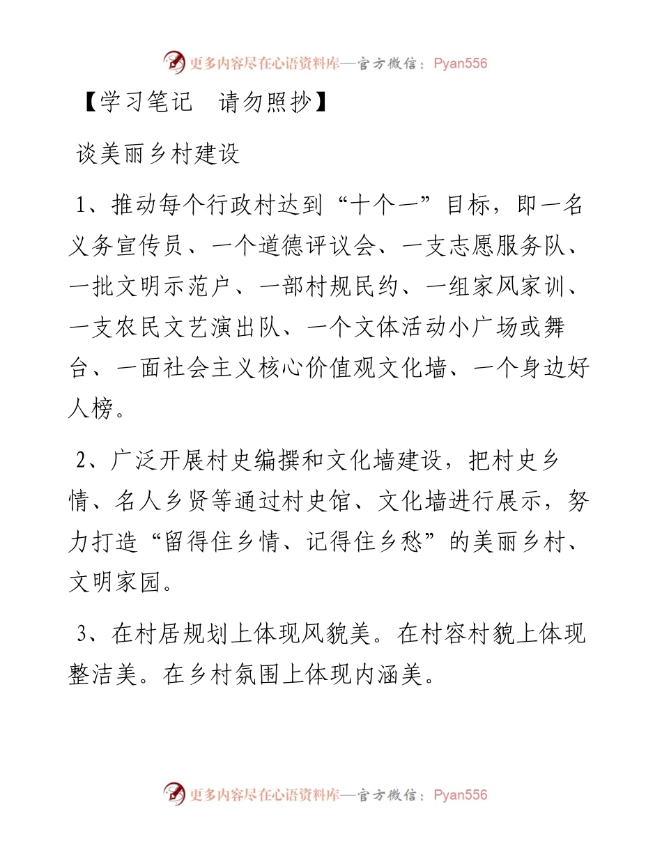 _4.docx_第1页