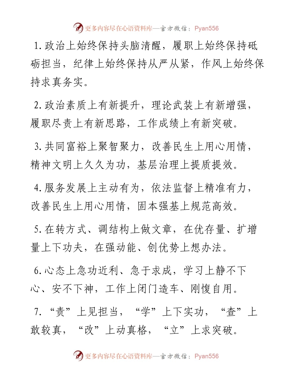“上”字型排比句40例（5月28日）(1).docx_第1页