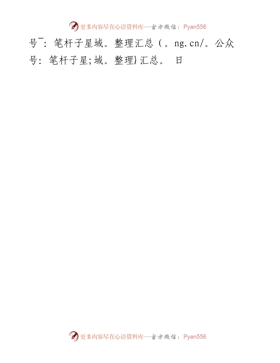 [通知] 端午节放假安排 - 2023 年端午节放假通知.docx_第2页