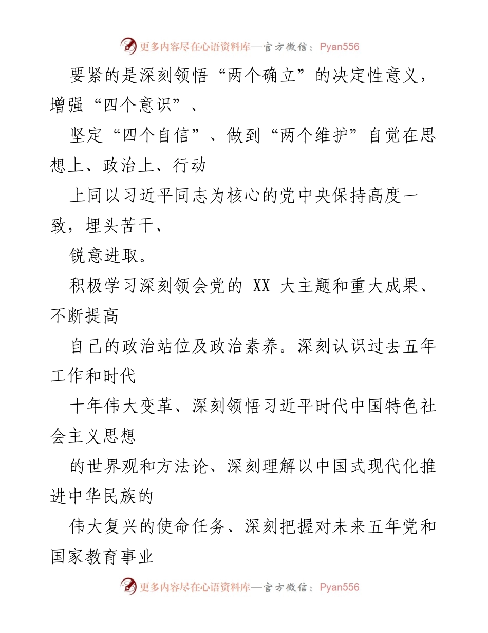 [述职报告] 述职述廉 - 2022年个人述职述廉总结报告.docx_第2页