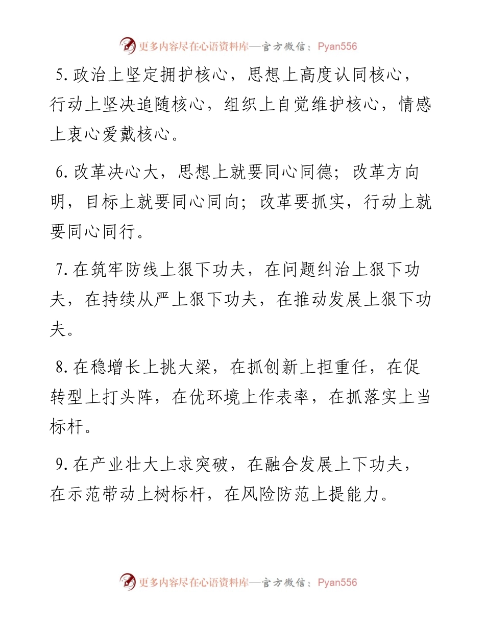 “上”排比句40例.docx_第2页