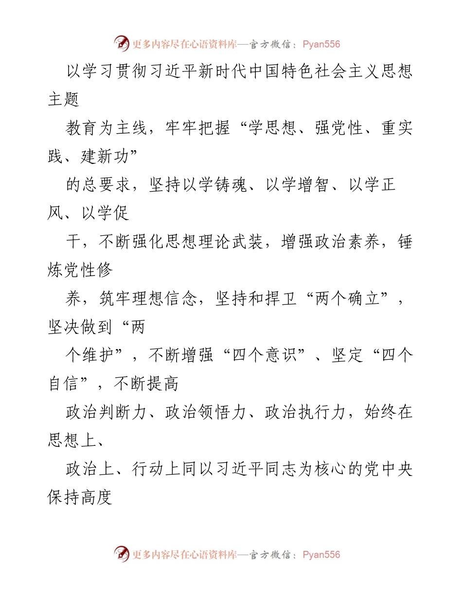 [述职报告] 新入职公务员 - 2023年个人述职总结与反思.docx_第2页