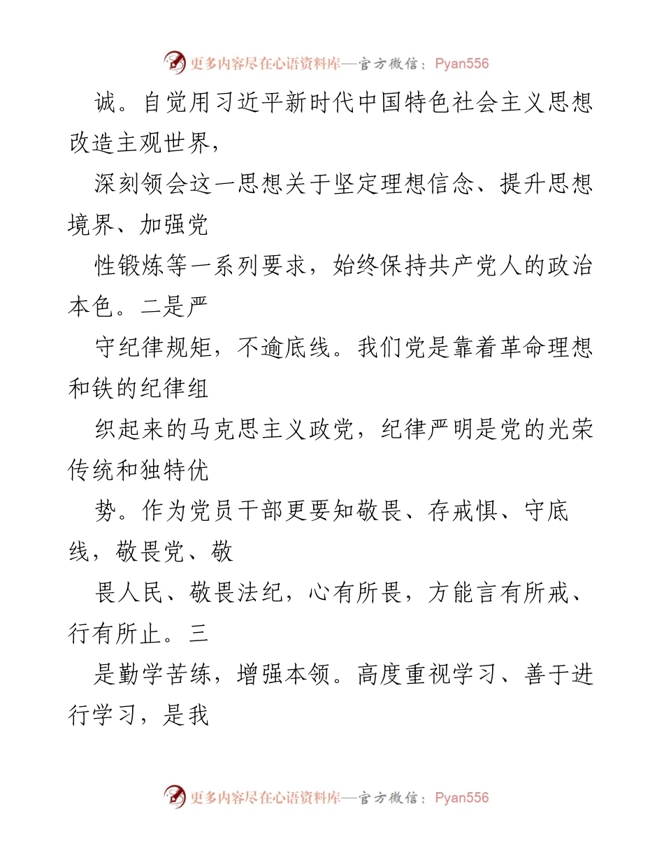 [述职报告] 街道办事处 - 2023年街道办事处主任工作述职总结.docx_第2页