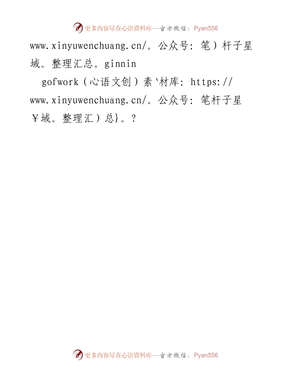 [面试稿] 国考面试 - 计算机岗自我介绍与职业认知探讨.docx_第2页