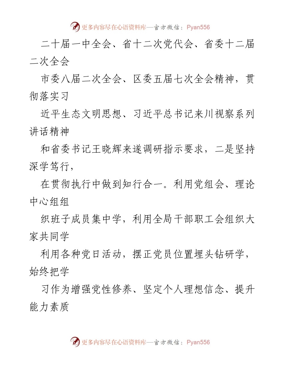 [述职报告] 年度考核 - 2022年度个人述职报告总结.docx_第2页