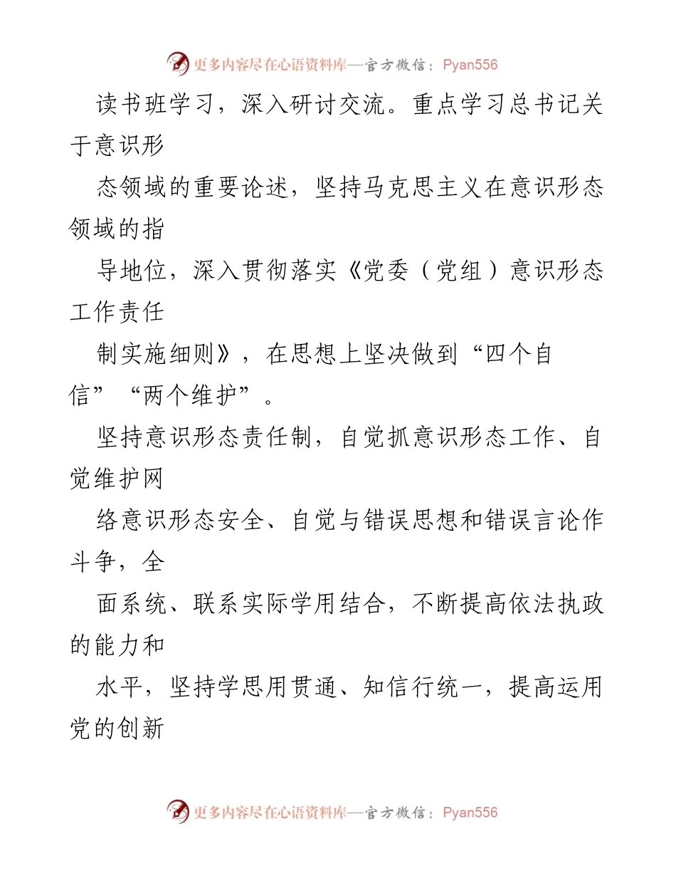 [述职报告] 镇政府工作 - 副镇长2023年度述职述廉报告.docx_第2页