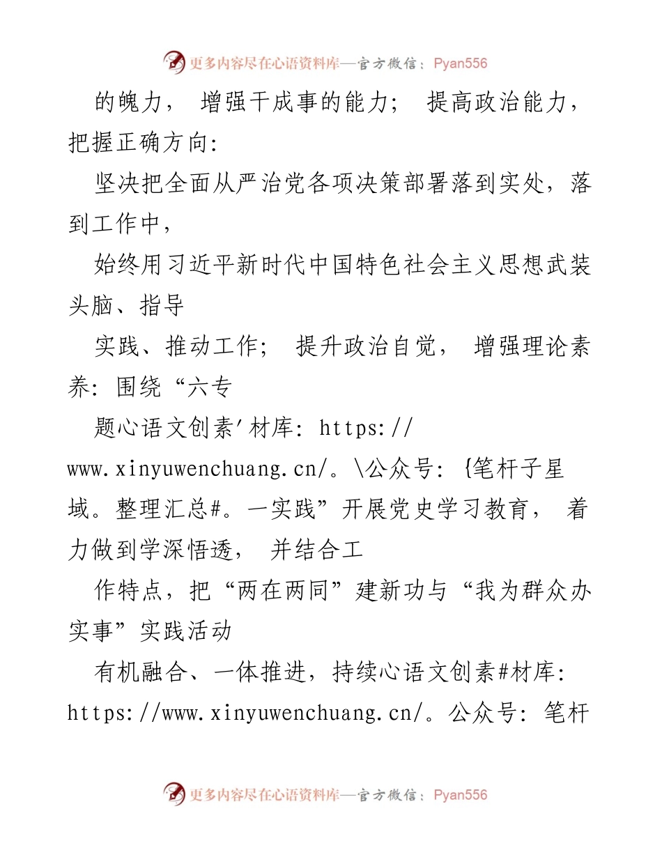 [述职报告] 年度总结 - 2021年度个人述职述廉报告_1.docx_第2页