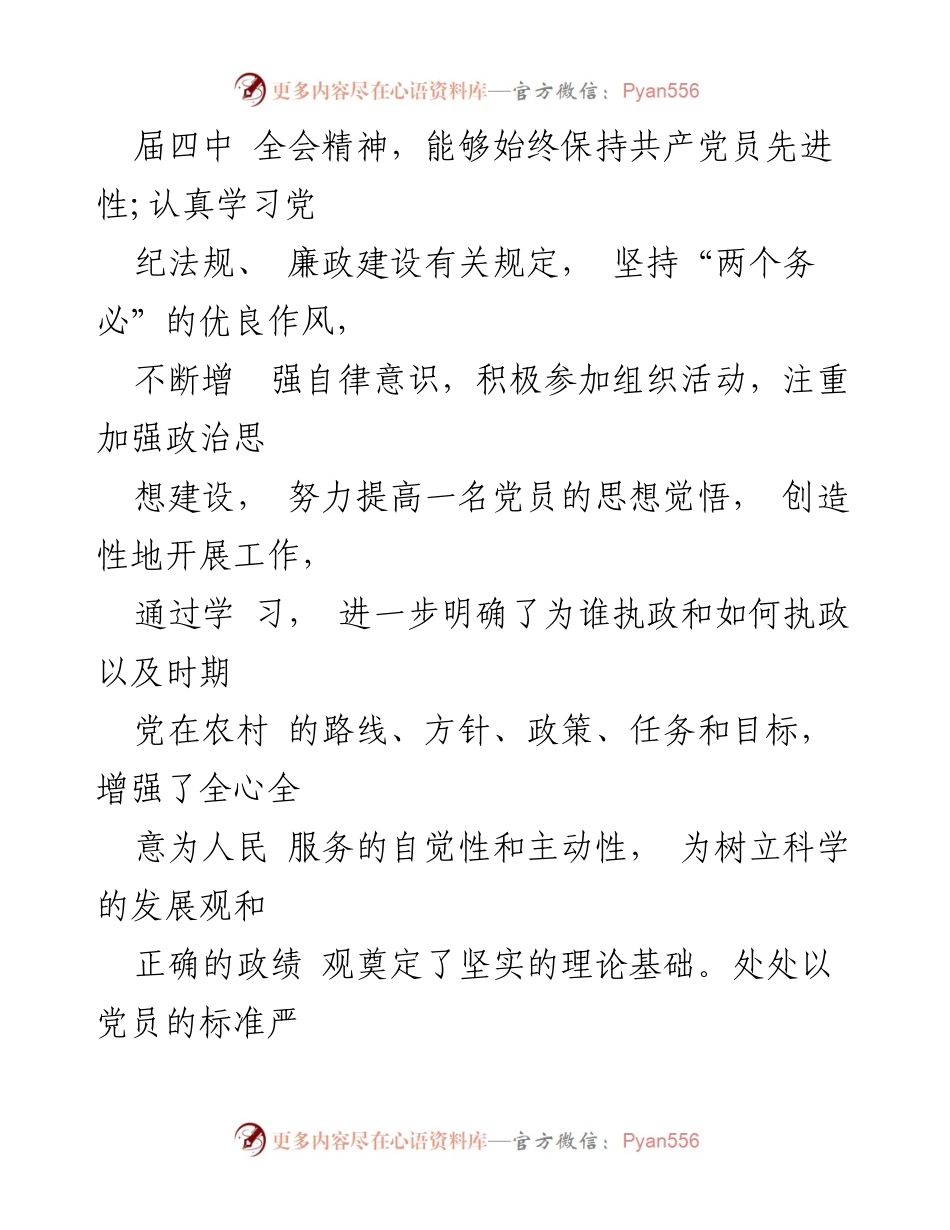 [述职报告] 开发区党工委书记述职 - 2023年度党工委书记述职述廉报告.docx_第2页