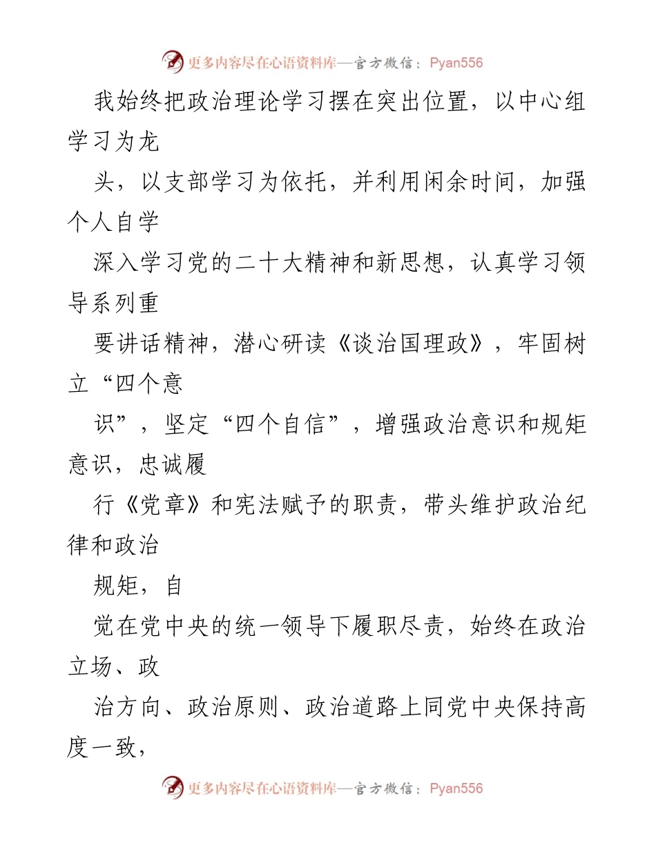 [述职报告] 镇党建工作 - 2023年度镇党建办主任与镇委书记述职报告汇编.docx_第2页
