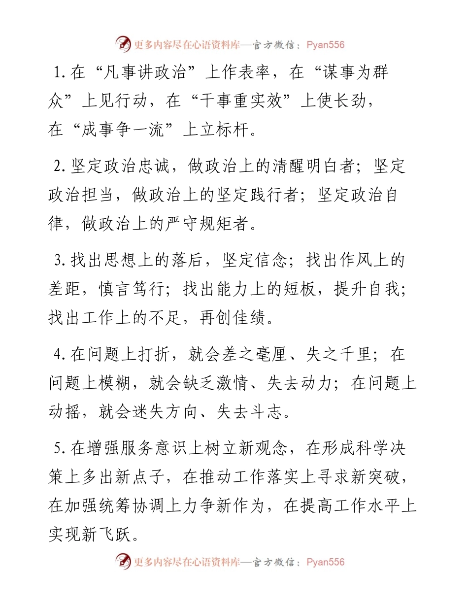 “上”字型排比句40例（5月10日）.docx_第1页