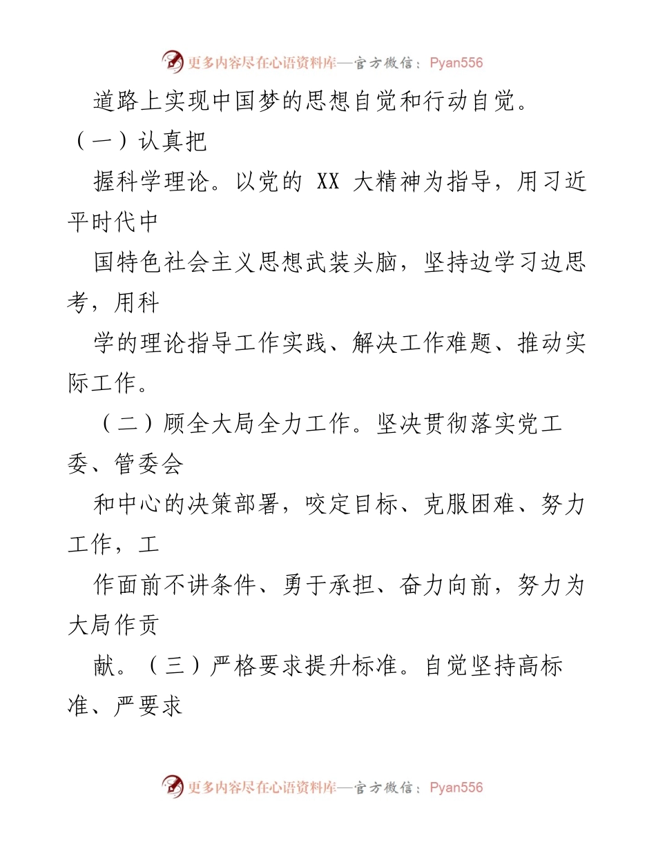 [述职报告] 行政审批局 - XX 行政审批局个人年度述职总结.docx_第2页