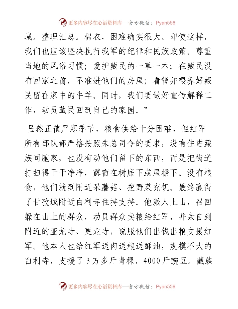 “青春心向党 喜迎二十大”转作风演讲稿.docx_第2页