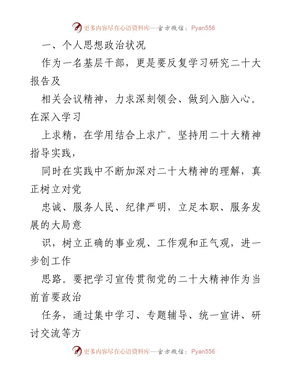 [述职报告] 年度总结 - 2023年度武装部长述职述廉述德述法报告.docx_第2页