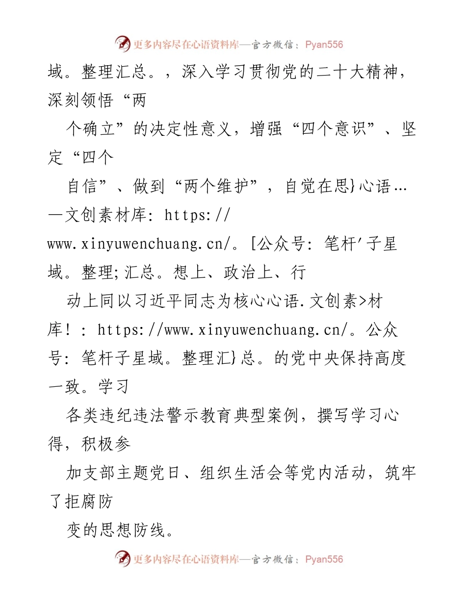 [述职报告] 年度总结 - 2022年度个人述职报告总结与展望_1.docx_第2页