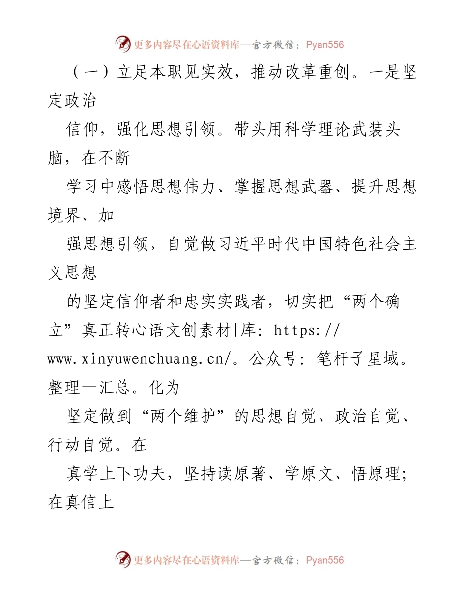 [述职报告] 年度述职 - 某局主要领导年度述职述廉述法报告.docx_第2页