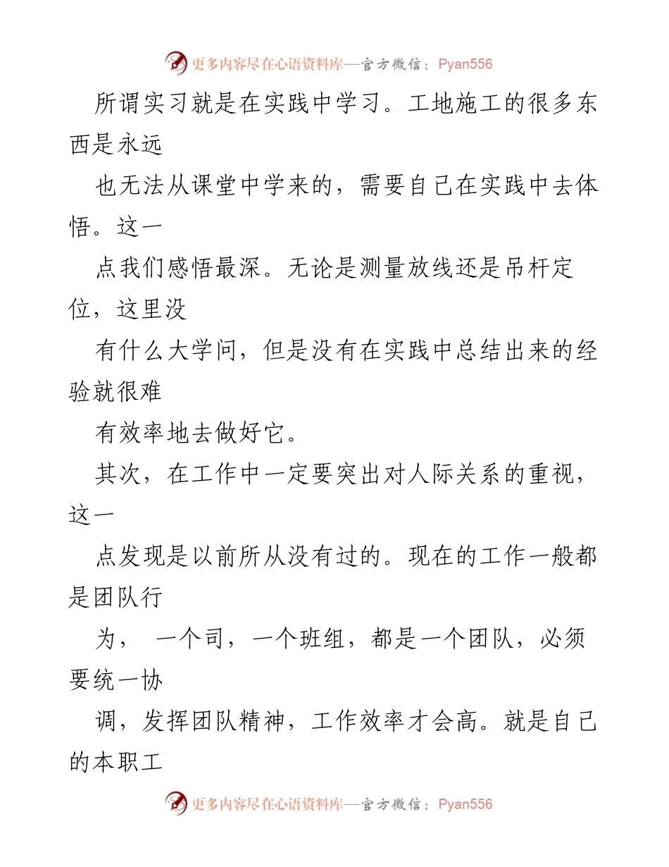 [述职报告] 年度综合考核 - 职工年度综合考核述职报告汇编.docx_第2页