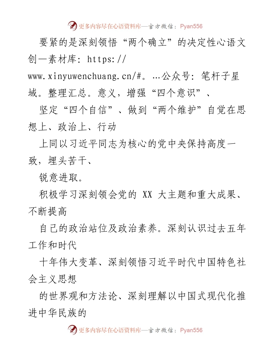 [述职报告] 年度总结 - 2022年副主任述职述廉总结报告_1.docx_第2页