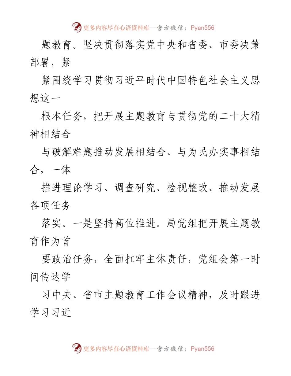 [述职报告] 市局党建工作 - 加强基层党建与全面从严治党责任述职报告.docx_第2页