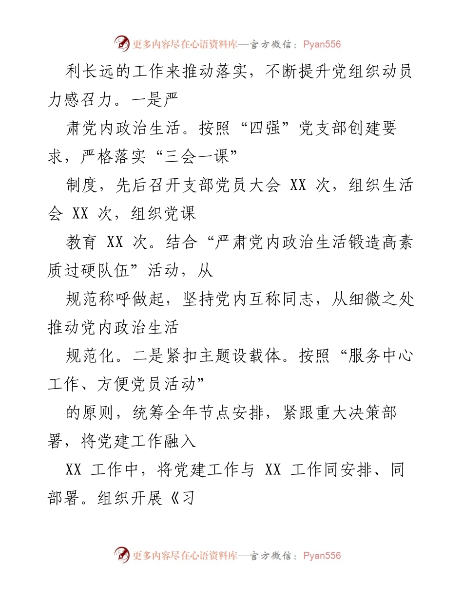 [述职报告] 纪检干部年度总结 - 2022年度纪检干部述职述廉报告_3.docx_第2页