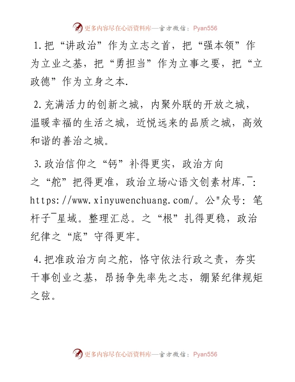 “之”字型排比句40例（7月19日）.docx_第1页