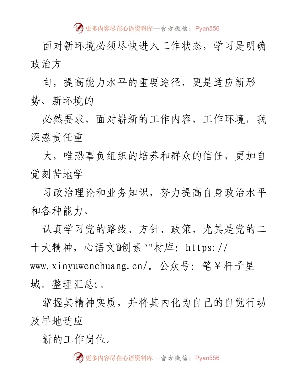 [述职报告] 街道办事处 - 街道办事处主任个人述职述廉报告_1.docx_第2页