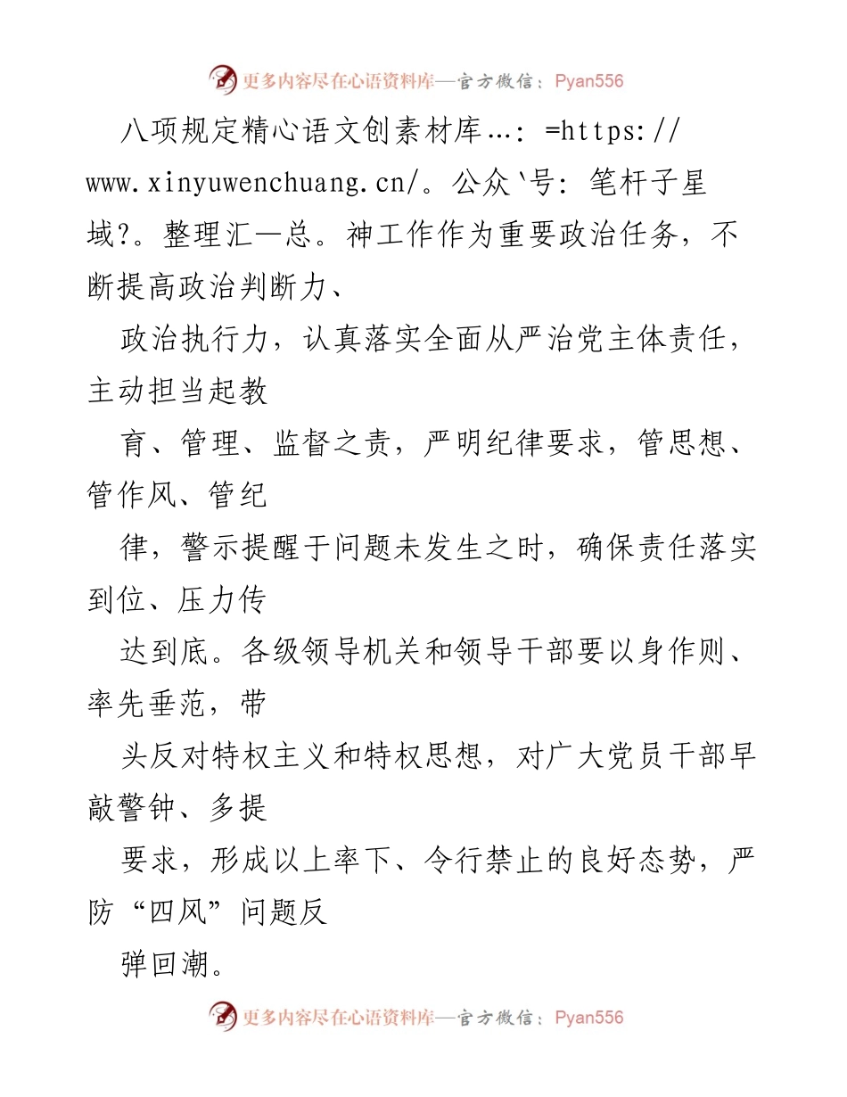 [通知] 节日廉洁 - 确保端午节廉洁过节的通知.docx_第2页
