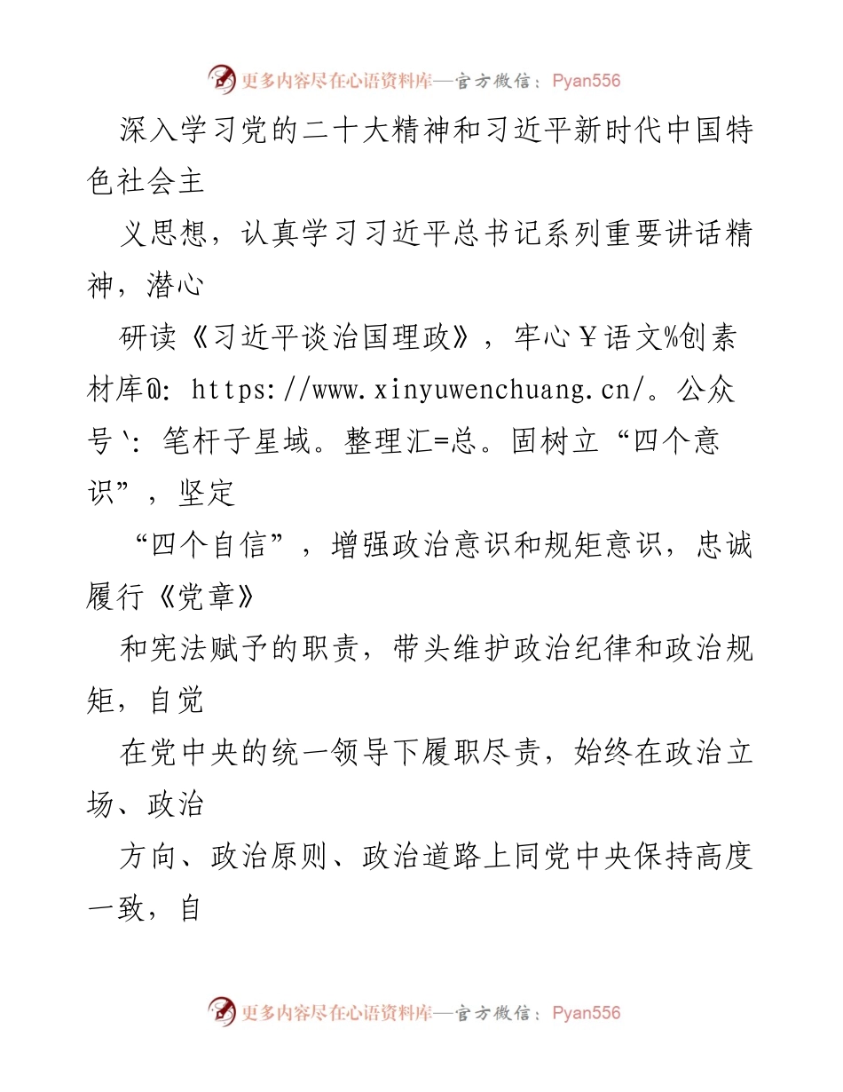 [述职报告] 镇党建办 - 2023年度党建工作述职报告_1.docx_第2页