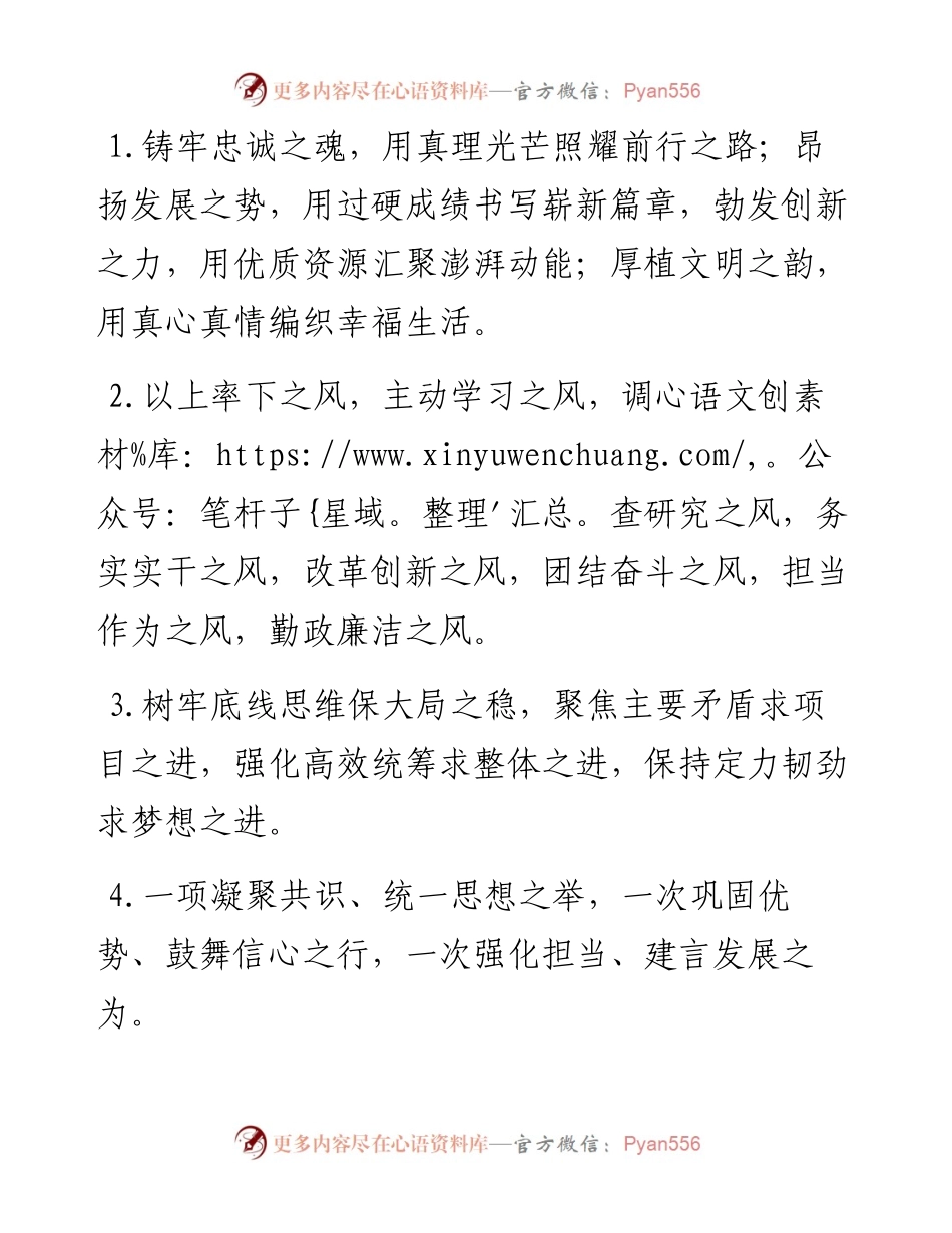 “之”字型排比句40例（9月8日）.docx_第1页