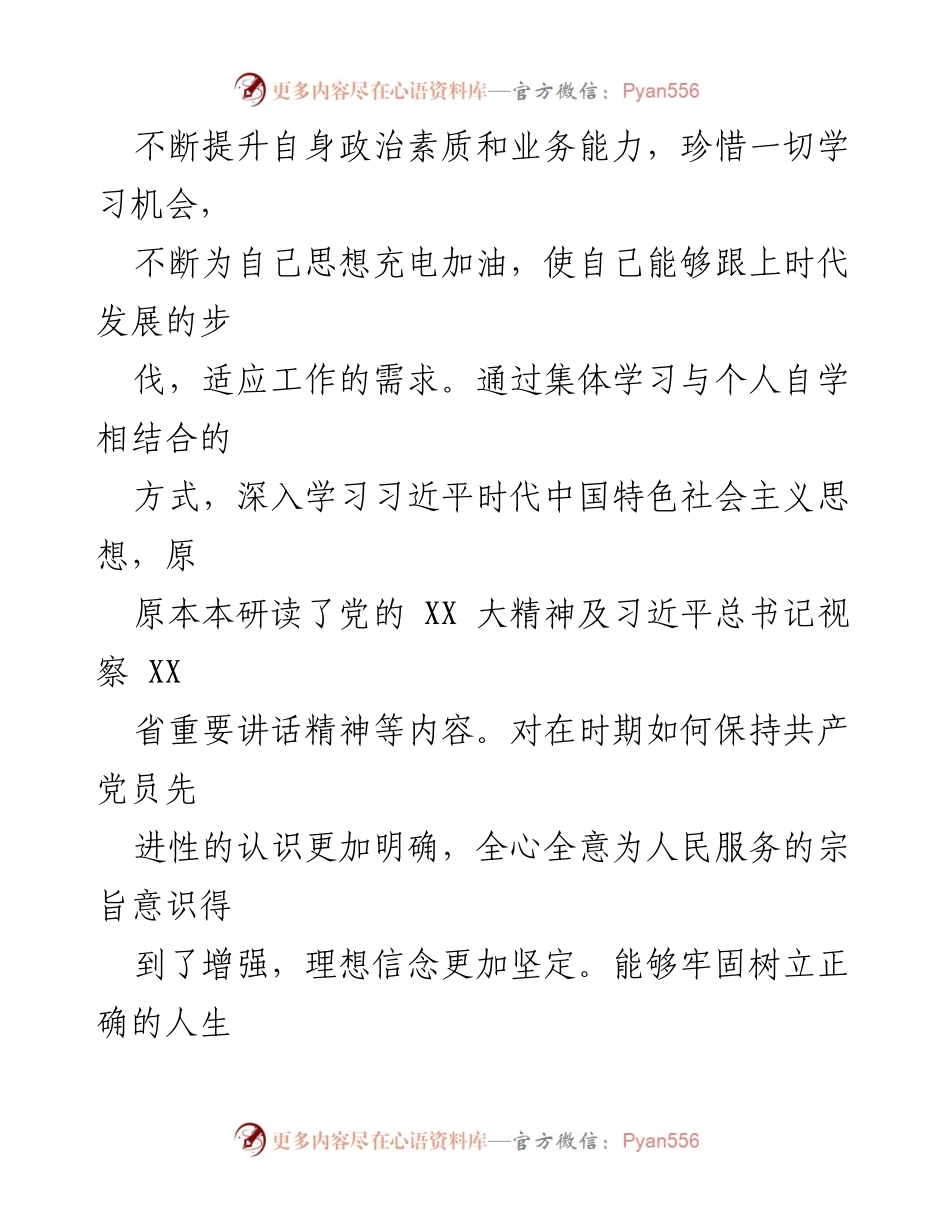 [述职报告] 政法与医疗卫生工作 - 本年度副区长述职述廉报告.docx_第2页