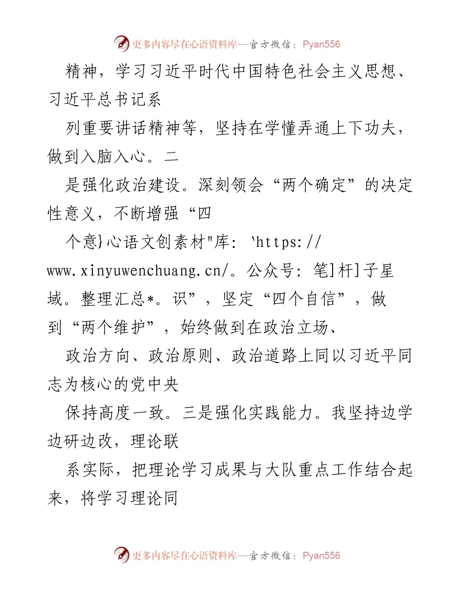 [述职报告] 年度总结 - 2022年度个人述职述廉报告_1.docx_第2页