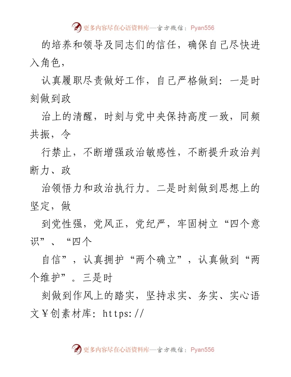 [述职报告] 机关纪委年度总结 - 2023年度机关纪委书记述职报告.docx_第2页