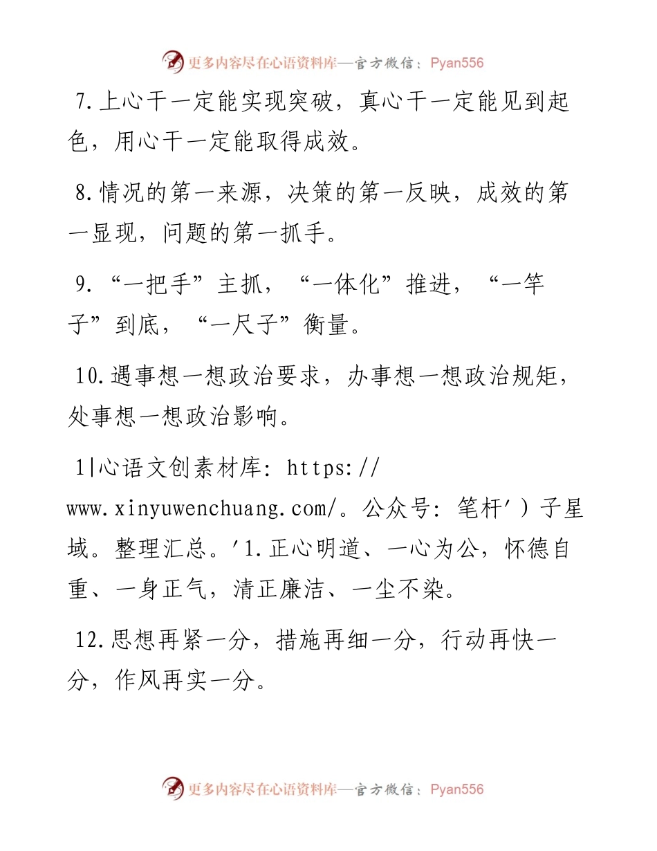 《一》排比句40例.docx_第2页