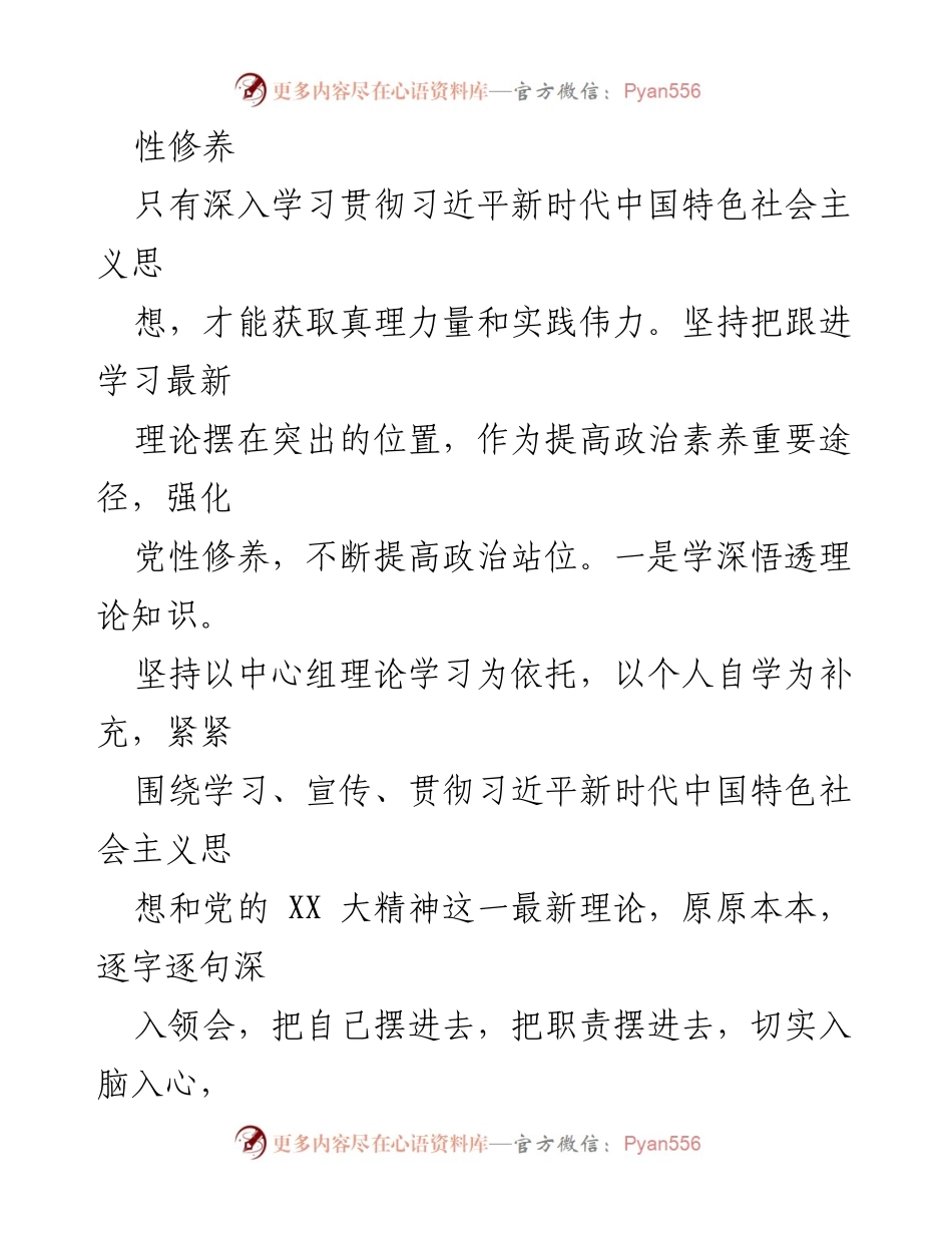 [述职报告] 高校纪委 - 2023年度高校纪委书记述职述廉述法报告.docx_第2页