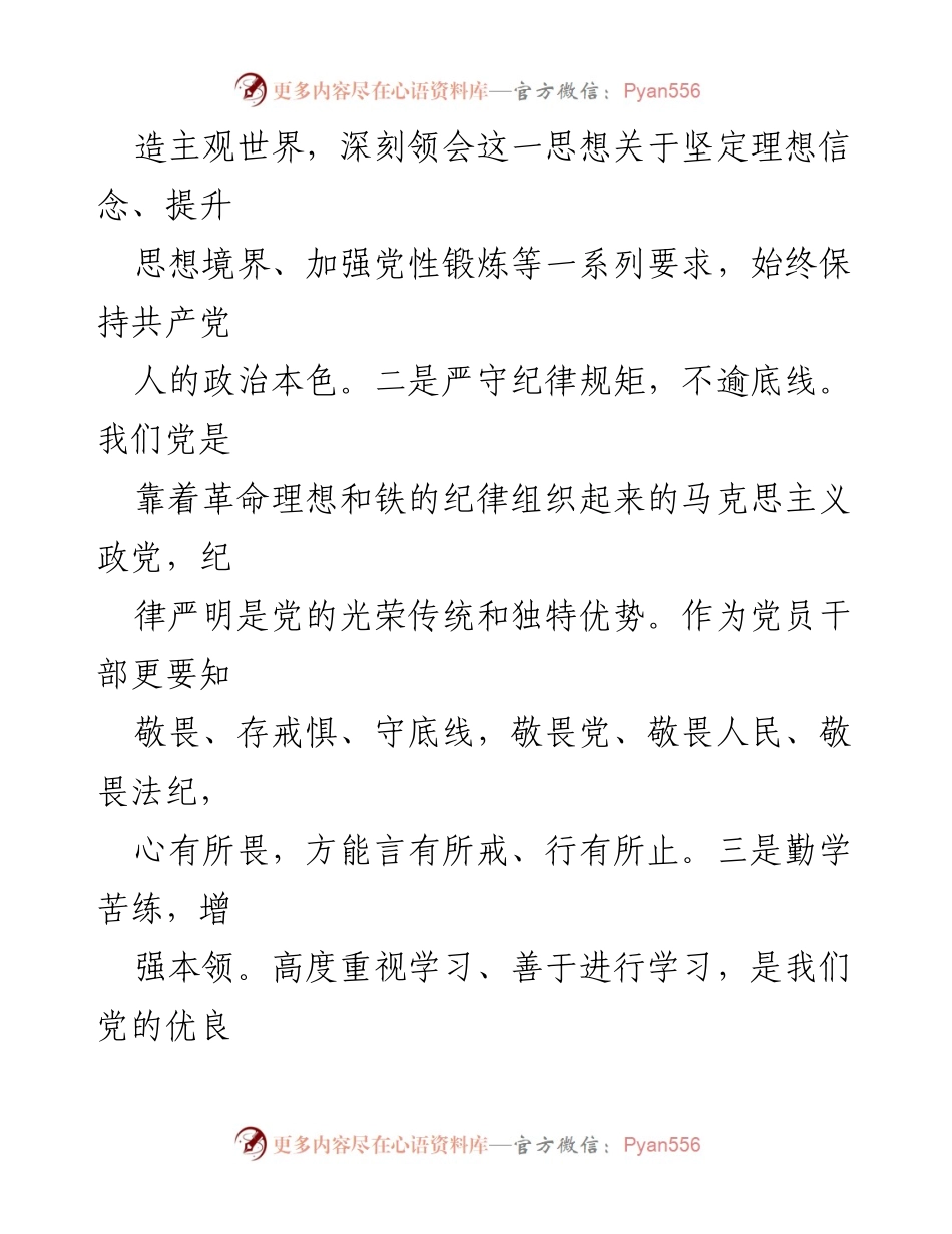 [述职报告] 街道办事处 - 2023年街道办事处主任述职报告.docx_第2页