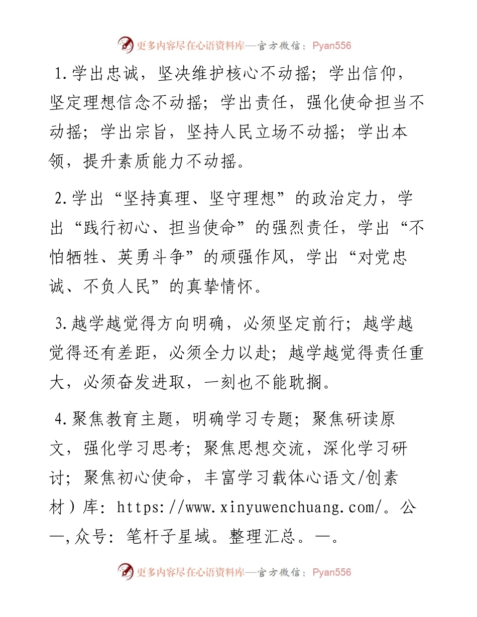 “学”字型排比句40例（7月28日）.docx_第1页