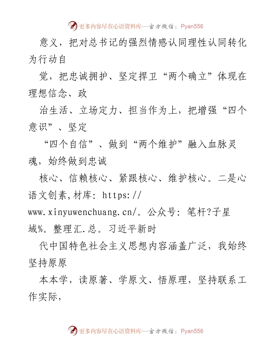 [述职报告] 综治中心 - 2023年综治中心主任个人履职总结报告.docx_第2页