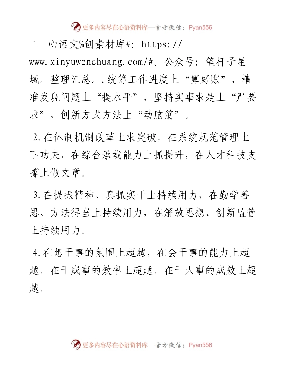 “上”字型排比句40例（6月20日）.docx_第1页