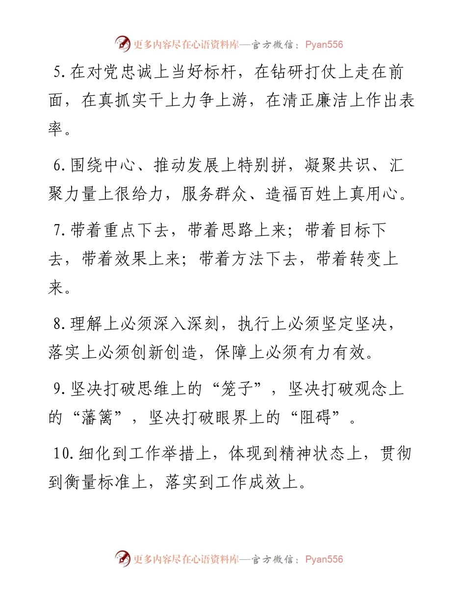 “上”字型排比句40例（6月20日）.docx_第2页