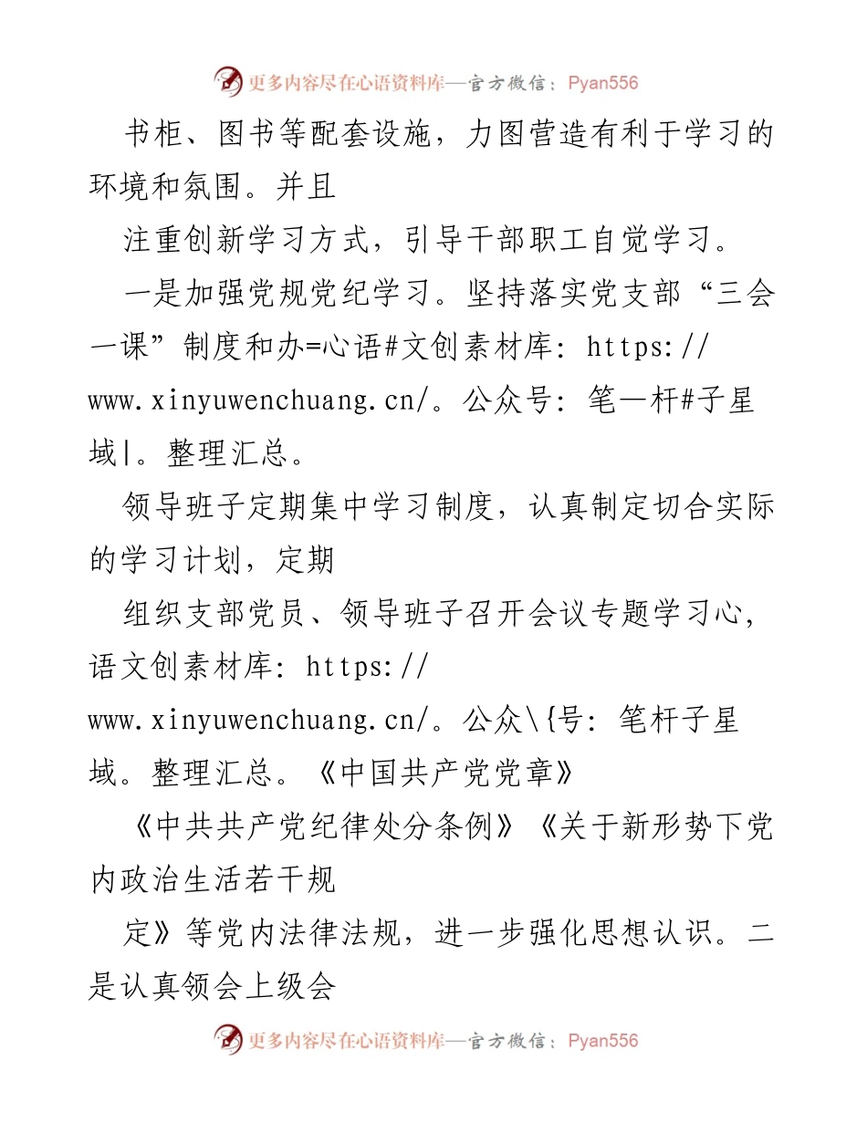 [述职报告] 政府办 - 2021年度党风廉政建设述职述廉报告.docx_第2页